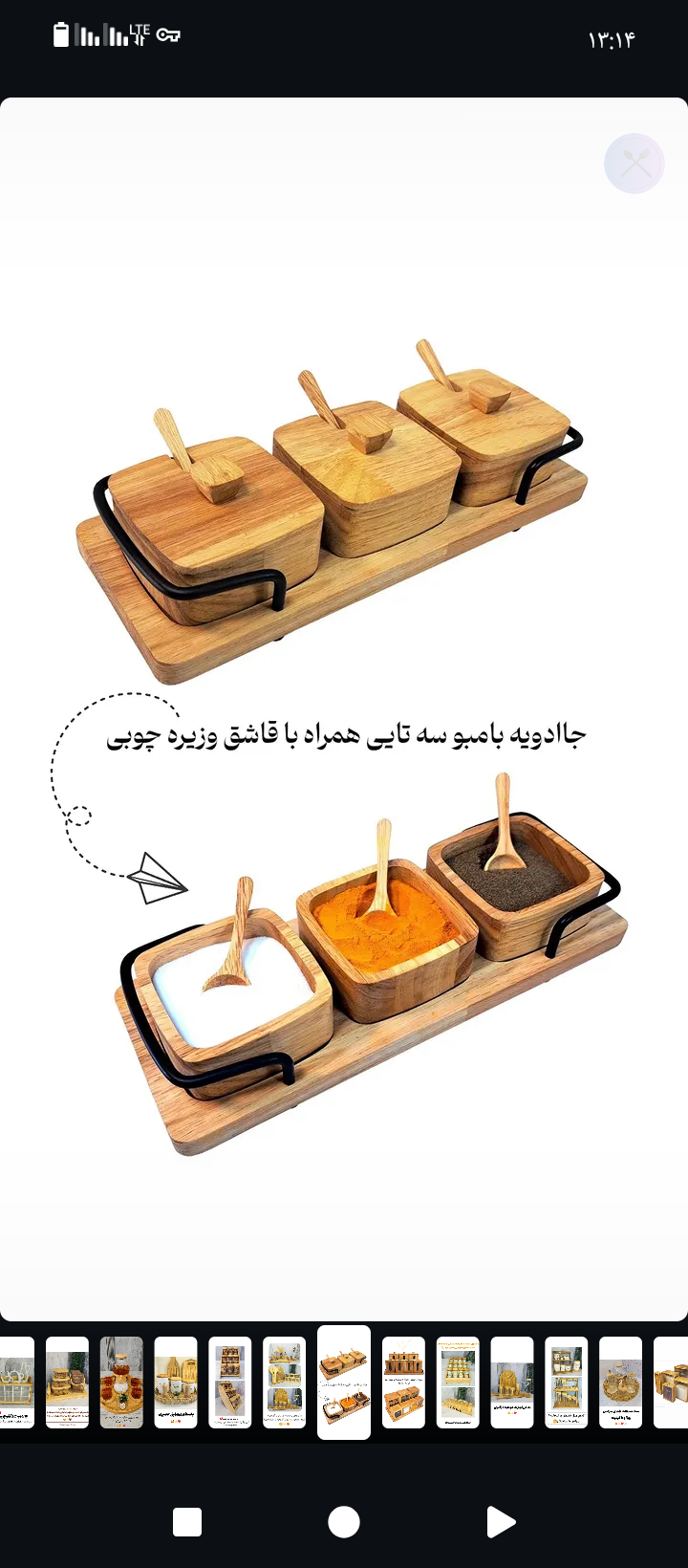 جا ادویه سه تایی با چوب و زیره بامبو